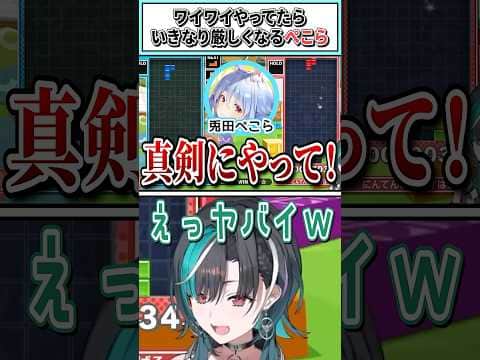 ワイワイやってたらいきなり厳しくなるぺこら【輪堂千速/兎田ぺこら/大空スバル/ホロライブ切り抜き】 #shorts #vtuber #ホロライブ切り抜き