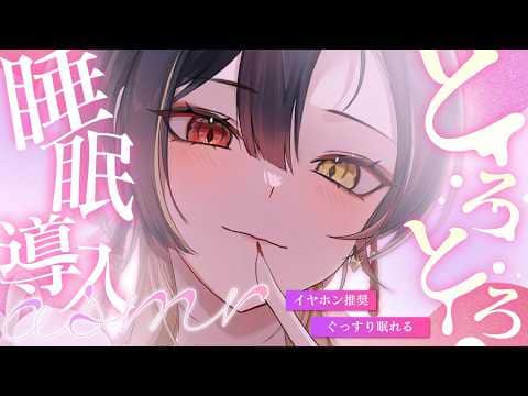 ASMR｜※ゾクゾク注意 脳が溶ける超高速耳かき＆安眠雨音で即寝落ち🌧️｜Fast Ear Cleaning & Deep Sleep｜Phase Connect 巫ロキ