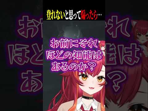 タイラントが梯子を登れないと思っていたら登ってきて絶叫する猫汰つなww【ぶいすぽ/切り抜き】
