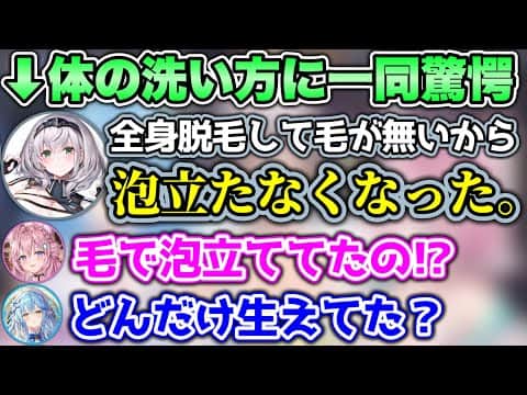 とんでもない方法で泡立てていた団長に、驚きを隠せないラミこよ【ホロライブ切り抜き/雪花ラミィ/博衣こより/白銀ノエル】