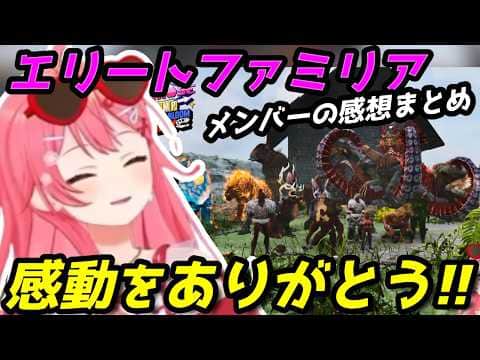 リーダーを中心に全員の想いで勝ち取った大逆転1位‼メンバーの感想まとめ【#ロゼキャンARK】
