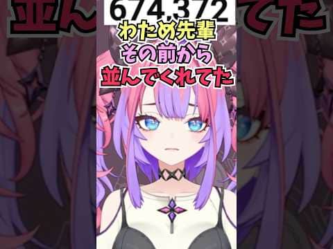 わためぇが並んでくれていたおかげで意外と並ばずにお店に入れたと雑談していて気付くヴィヴィ #shorts #ホロライブ #切り抜き #vtuber #ホロ切り抜き #綺々羅々ヴィヴィ #角巻わため