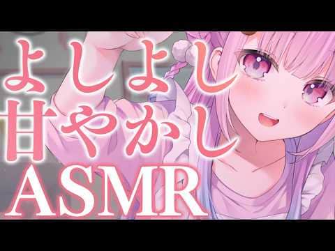 ✧ ASMR￤今日はいっぱい甘えてね♡　囁き/吐息/耳かき/マッサージ　ASMR For The Best Sleep【黒3dio/高音質】
