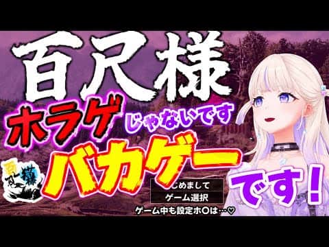 じいとばあにツッコミが止まらないばんちょー【ホロライブ切り抜き/轟はじめ】