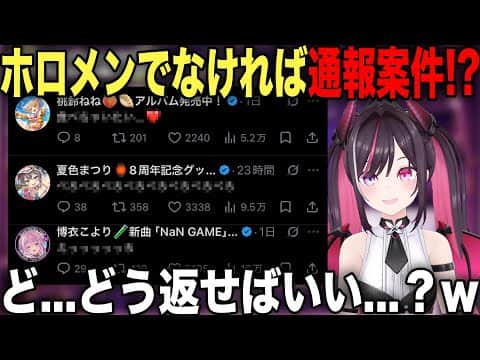 AZKiに対しヤバ過ぎるツイートをしている多数のホロメンに動揺し対応に困るAZKi【ホロライブ/ホロライブ切り抜き