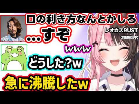 レオラス前日の練習中に突然沸騰するSHAKAに爆笑するひなーの達、育ちが良いというひなーのを冷笑（？）するSHAKA【橘ひなの/SHAKA/Zerost/しゃるる/ぶいすぽ】