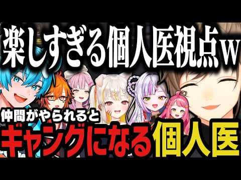 【複数視点】仲間がやられるとギャングになる個人医www(SURGE Town)【叶/にじさんじ切り抜き】