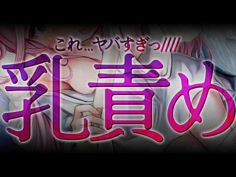 【ASMR/KU100】⚠️生乳好きキテ⚠️これ…ヤバすぎっ♡頭の中乳だらけ♡乳責めで幸せになっちゃえ♡【 Ear cleaning/Whispering/Finger Scratching】