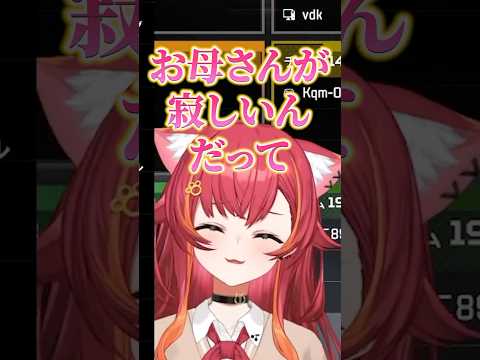 お母さんのために週末帰省する猫汰つな！【猫汰つな/ボドカ/satuki/ぶいすぽ/切り抜き】