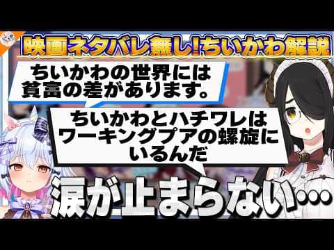 【#ちいかわ布教解説 後編】7巻までのネタバレ注意!世界観を知ったらちゃんと苦しくなっちゃった伊東ライフ【犬山たまき/神楽めあ/春雨麗女】