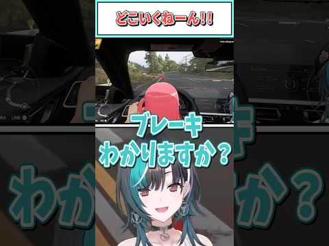 ブレーキしようとしたらバックしちゃうみこち【さくらみこ/輪堂千速/ホロライブ切り抜き】 #shorts #vtuber #ホロライブ切り抜き