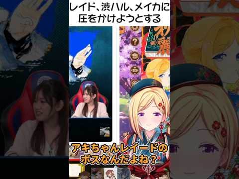 ネオポリスとぷれでたーと一緒のボス権限を使って忖度を考えるw【アキ・ローゼンタール/ロボ子さん/ホロライブ切り抜き】