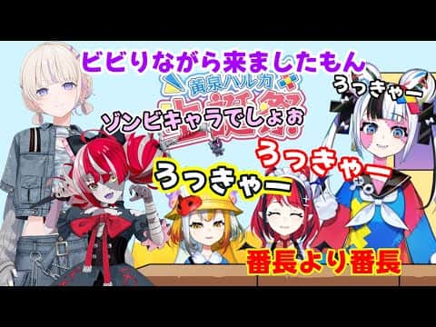 ケツバトラーの絆?ゾンビの絆!黄泉ハルカさんお誕生日凸に行くばんちょー オリー先輩【ホロライブ切り抜き/クレイジー・オリー/轟はじめ】