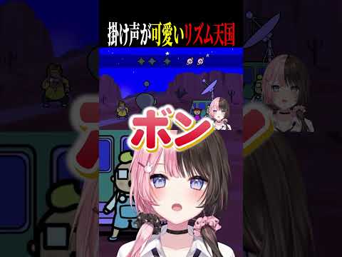リズムに乗って掛け声を言うひなーの!【ぶいすぽ/切り抜き】