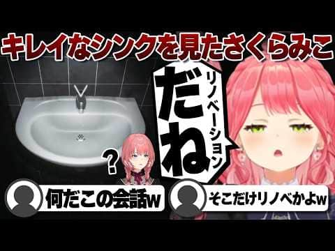 【コメ付き】見守るどころか一緒になって叫んでるさくらみこ【ホロライブ/さくらみこ/切り抜き】 #さくらみこ