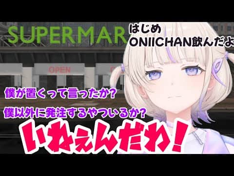 ONIICHAN飲んだ? 荒ぶるオーナーばんちょー【ホロライブ切り抜き/轟はじめ】
