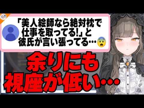 【週刊誌以下】業界未経験なのに枕営業を語る彼氏に佃煮のりおが認識のズレを指摘【#魁たまき塾 #のりお懺悔室】