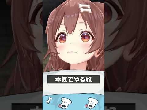 本気でやる奴 #Shorts #ホロライブ #戌神ころね