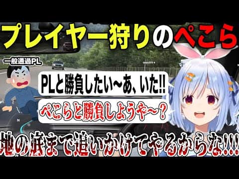 プレイヤーキルを繰り返すバーサーカーと化しリスナーを怯えさせる兎田ぺこら【ホロライブ/ホロライブ切り抜き】