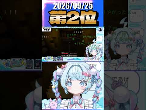 9/25 草コメント数ランキング第2位 #水宮枢 0時間47分ごろ