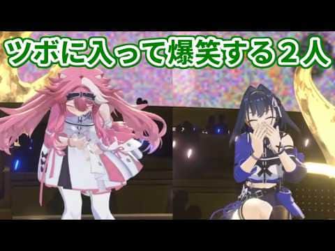 お互いにツボって笑いが止まらなくなるラオーラとクロニー【ホロライブ切り抜き/ラオーラ・パンテーラ/オーロ・クロニー】