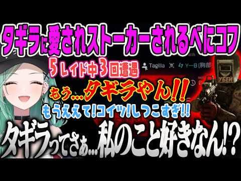 【八雲べに】スカブを狩りたいのにTagillaに愛されすぎてストーカーされキレ散らかすべにコフww【Escape from Tarkov、ぶいすぽっ!】