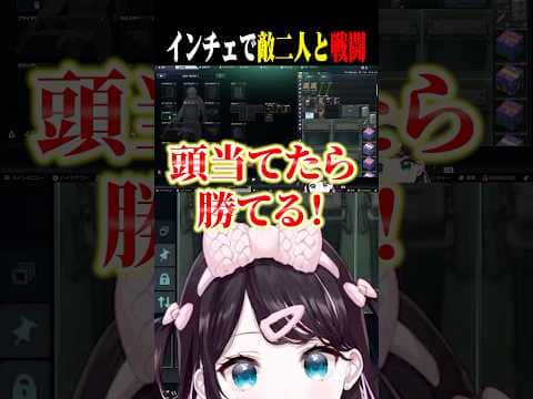 敵二人との連続の戦闘に惜しくも敗れてしまうなずぴ!【花芽なずな/ぶいすぽ/切り抜き】