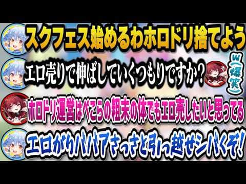 並走バトルで煽り合いぺこらの怒りのネガキャン芸に爆笑するマリン船長ｗ【ホロライブ切り抜き/兎田ぺこら/宝鐘マリン】