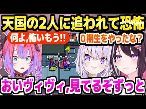 【AmongUs】ファインプレーのヴィヴィが謎の1票で追放→爆笑で迎える被害者のAZKiとおかゆｗ「うまく隠れてたのにｗｗ」【ホロライブ 切り抜き/猫又おかゆ/AZKi/綺々羅々ヴィヴィ】