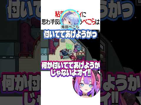粘着ヴィヴィに思わず反応してしまうぺこらは【ホロライブ切り抜き/Hololive】#shorts