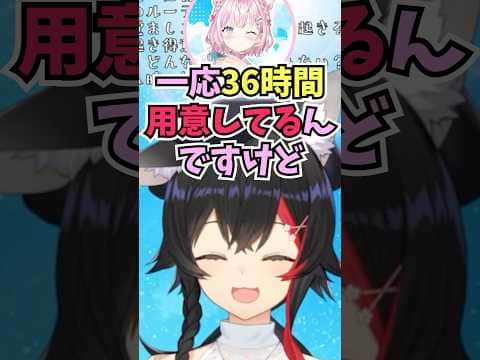 恐ろしい縛りプレイで長時間の桃鉄配信を予定しているこよちゃんの話を聞いて喝を入れるミオしゃ #shorts #ホロライブ #切り抜き #vtuber #大神ミオ #ホロ切り抜き #博衣こより