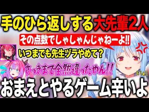 初のチーム練でギスギスし出し後輩ヴィヴィにパワハラし出す兎田ぺこら【ホロライブ/ホロライブ切り抜き】