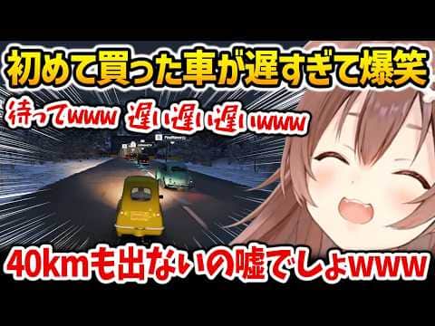 【Forza Horizon 6】初めて買った車(P50)が遅すぎて爆笑するころさん【戌神ころね ホロライブ】