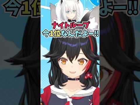 お喋りしながらホロドリのイベントを走るフブちゃんのマルチタスクに驚いた話をするミオしゃ #shorts  #ホロライブ #切り抜き #vtuber #大神ミオ #白上フブキ #ホロ切り抜き