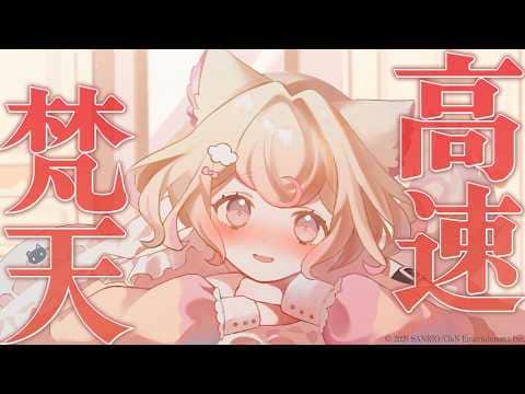 【ASMR】安眠確定！ふわふわっと心地良い高速梵天耳かき♡【Ear Cleaning/睡眠導入】