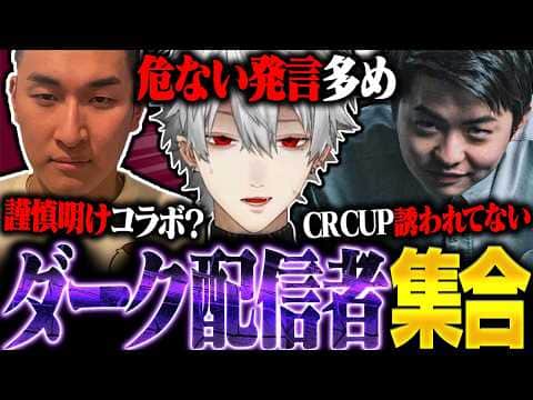 全員が腫れ物!?誰からも声を掛けられない関優太に大爆笑するsasatikkと葛葉【にじさんじ/切り抜き/まとめ】