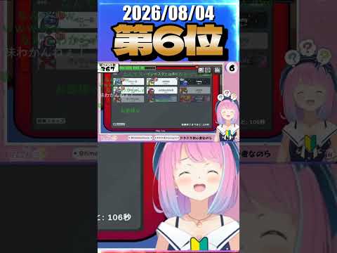 8/4 草コメント数ランキング第6位 #姫森ルーナ 1時間29分ごろ