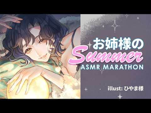 【 ASMR 】お姉様の布団に抱かれて眠る夜🌙 睡眠導入用。｜Minimal Talking & Oneesama's Blanket Sounds | 3Dio