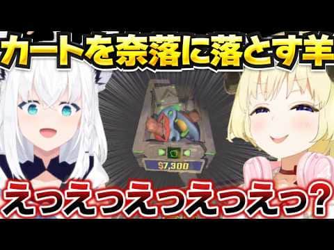 わためのまさかの行動に驚愕するフブキ【角巻わため/白上フブキ/REPO/ホロライブ切り抜き】