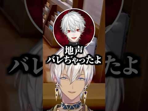 地声がバレちゃった配信外の葛葉【にじさんじ切り抜き/イブラヒム/葛葉】 #shorts