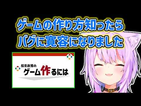 【猫又おかゆ】デバッグの大変さを理解したおかゆ【ホロライブ切り抜き】