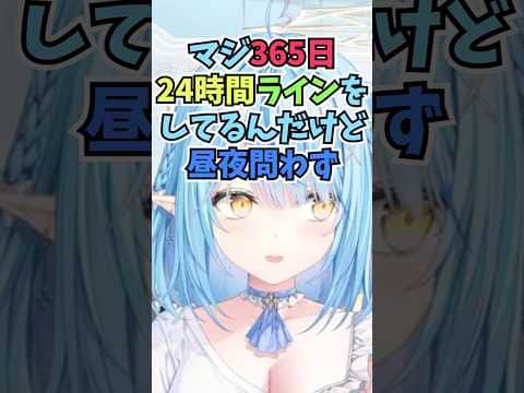 ねねちと毎日ラインで連絡を取り合っているおかげでしない日は逆に不安になるラミィちゃん #shorts  #ホロライブ #切り抜き #vtuber #雪花ラミィ #ホロ切り抜き #桃鈴ねね