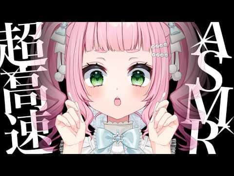 [ASMR] Fast and Aggressive Ear Cleaning