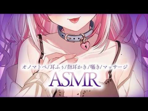 【 #ASMR 】ゼロ距離の耳ふぅふぅ耐えられるかな？  吐息 / タッピング / マッサージ 【 桜神くおん / Vtuber】