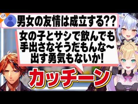 【飲酒配信】男女の友情は成立する? 定番テーマを議論する一同【#のあロベたまき飲み会 犬山たまき/胡桃のあ/夕刻ロベル】
