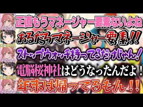 モノマネの流れから何故かお互いの初期設定で殴り合いを始めるみこスバ【さくらみこ/大空スバル/ホロライブ切り抜き】