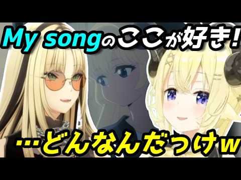 ニコ「My songのここが好き!」→わため「どんなんだっけ?w」