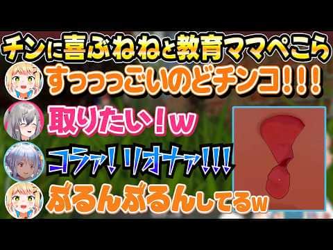ゲリラコラボでもチンに喜びあずちゃんへのセクハラを欠かさない小学生ねねち【ホロライブ/桃鈴ねね/切り抜き】
