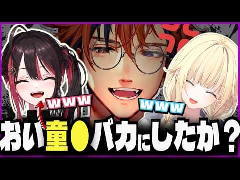 【切り抜き】藍沢エマから「童●発言」を向けられる緋月ゆいを笑ってたら煽られてしまう夕刻ロベル【夕刻ロベル/藍沢エマ/緋月ゆい/チル部/ホロスターズ/ネオポルテ/ぶいすぽっ！】