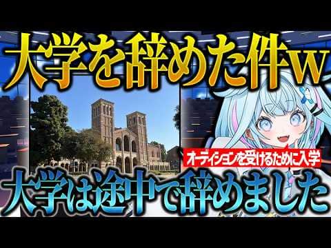 水宮枢の覚悟がエグイ件w【ホロライブ/水宮枢/切り抜き】